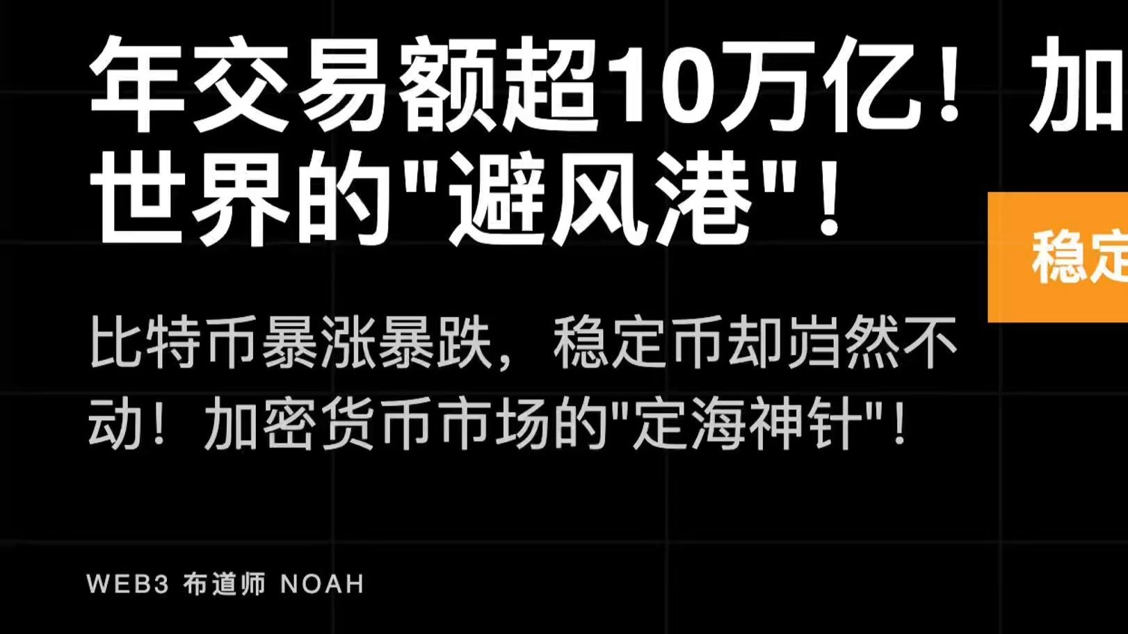 金年会app登录链上数据显示,稳定币开启全新生态布局的简单介绍