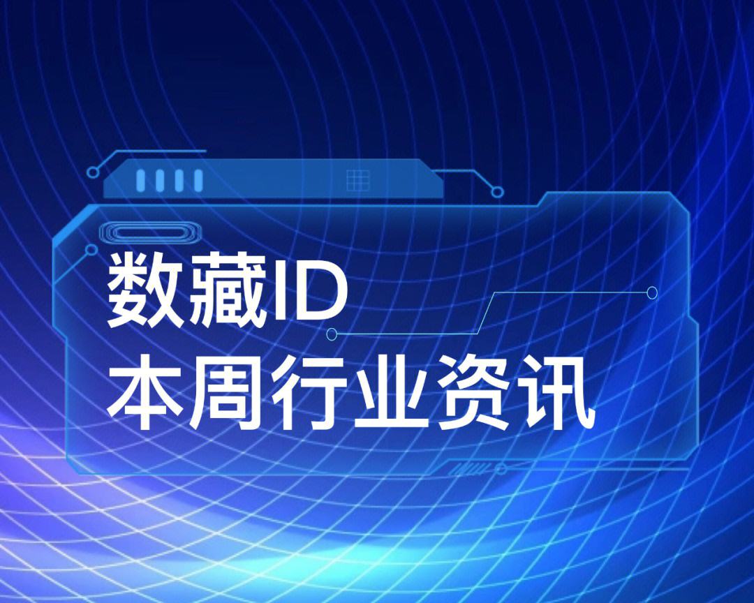 金年会app登录关于专家认为,NFT迎来新一轮爆发的信息