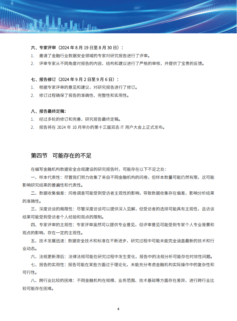 金年会网页版包含研究机构发布报告显示，区块链安全政策监管趋严的词条