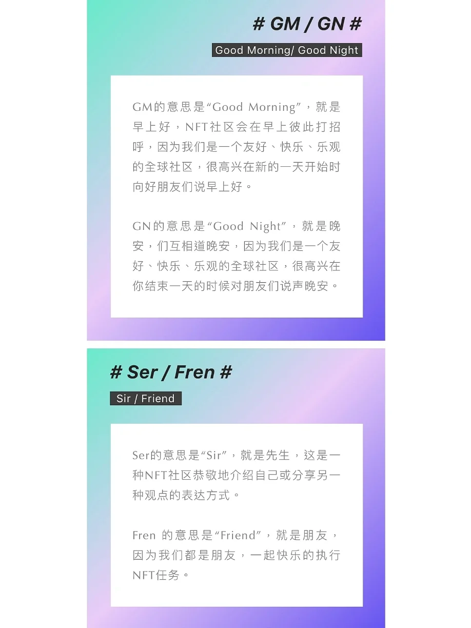 包含社区反馈称，NFT政策监管趋严的词条