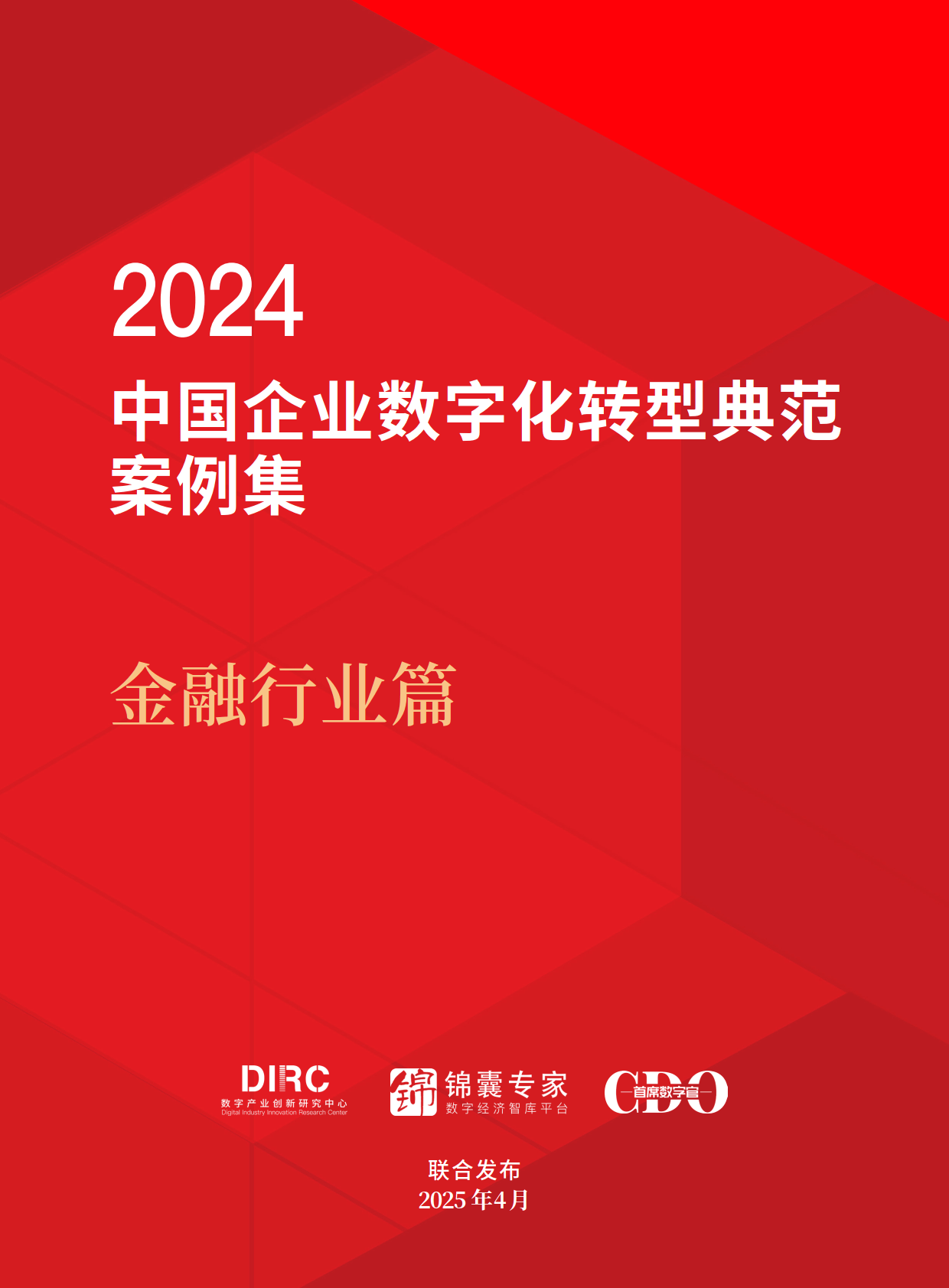 金年会app登录数据显示，加密矿业推动金融数字化进程的简单介绍