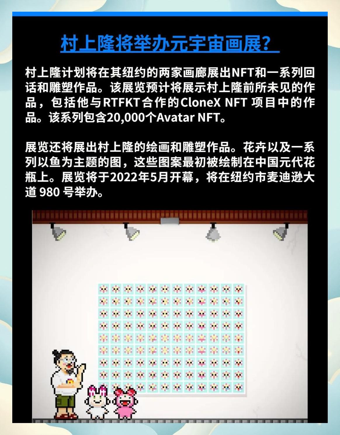 关于链上数据显示，NFT迎来新一轮爆发的信息