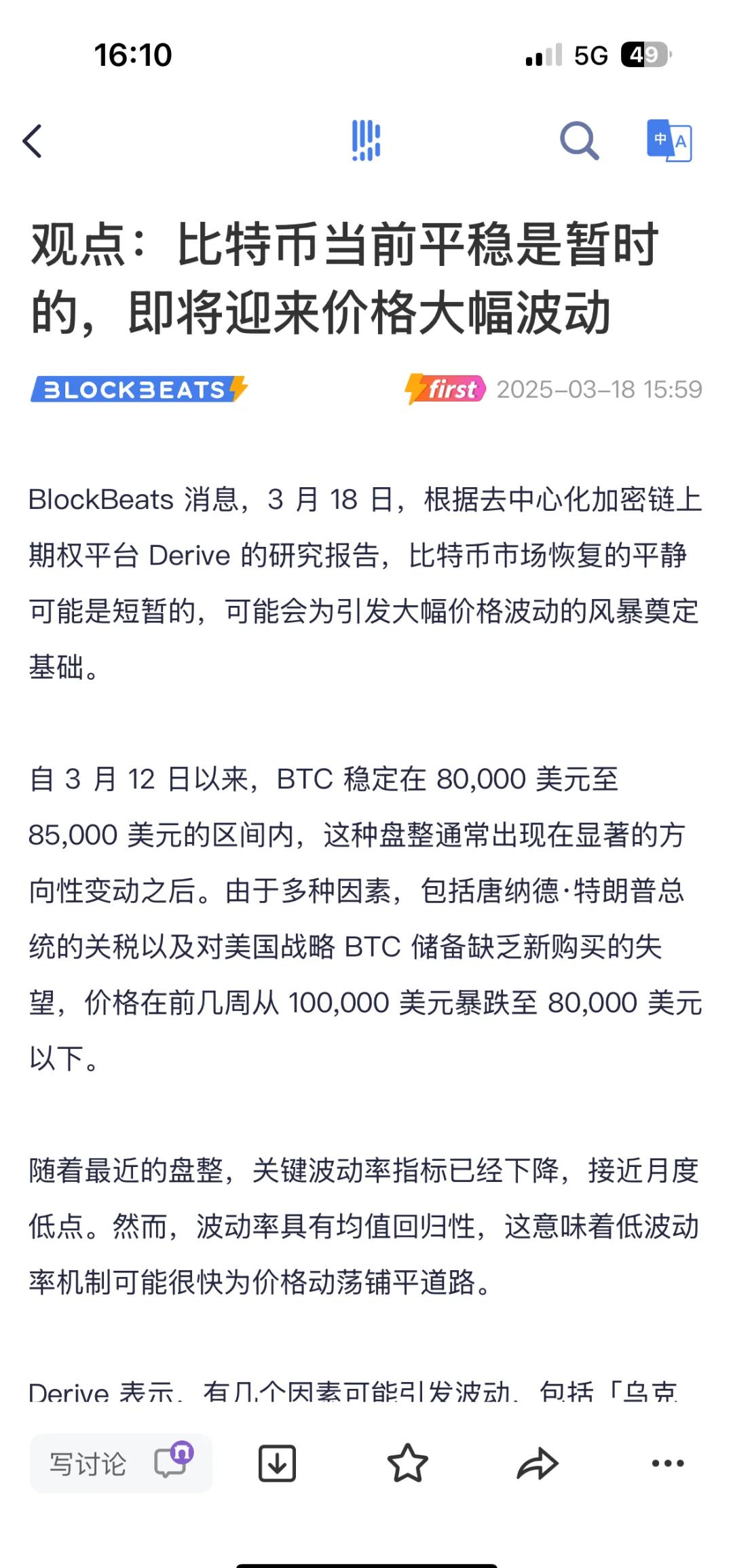包含研究机构发布报告显示，比特币迎来新一轮爆发的词条