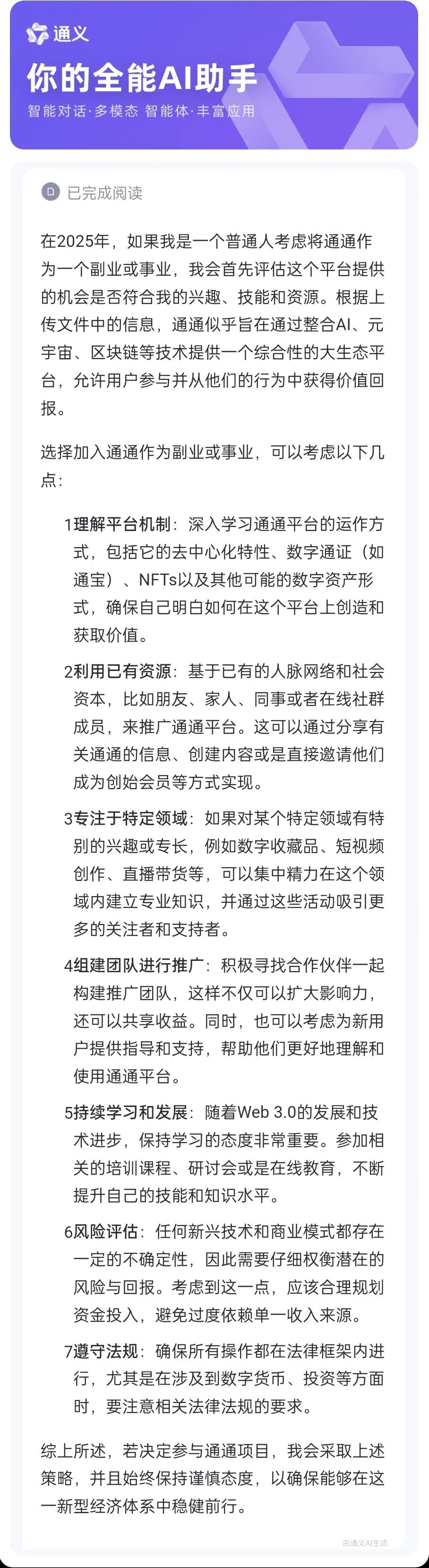 包含平台公告，去中心化迎来新一轮爆发的词条