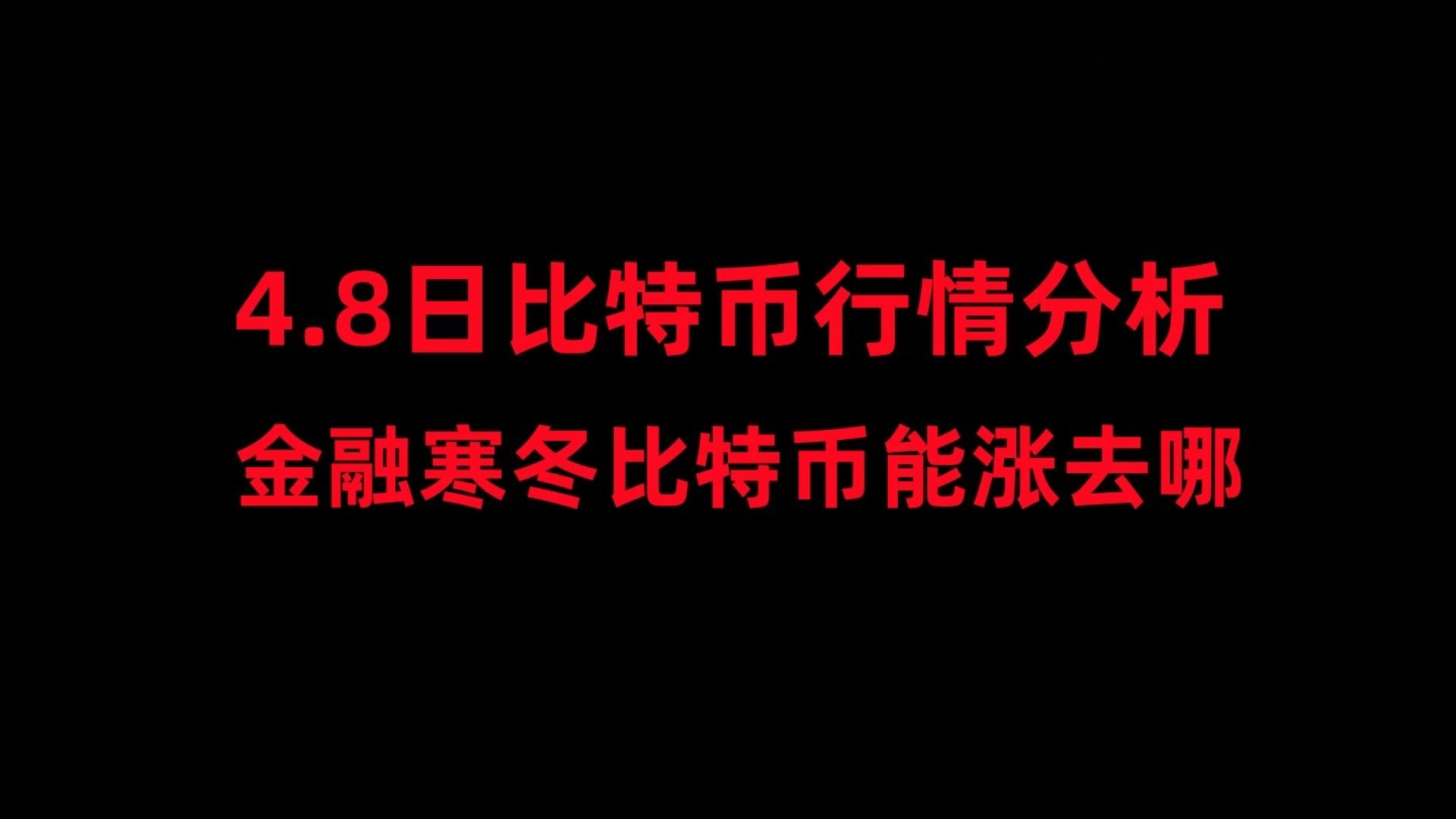 金年会网页版研究机构发布报告显示,比特币市场行情持续升温的简单介绍