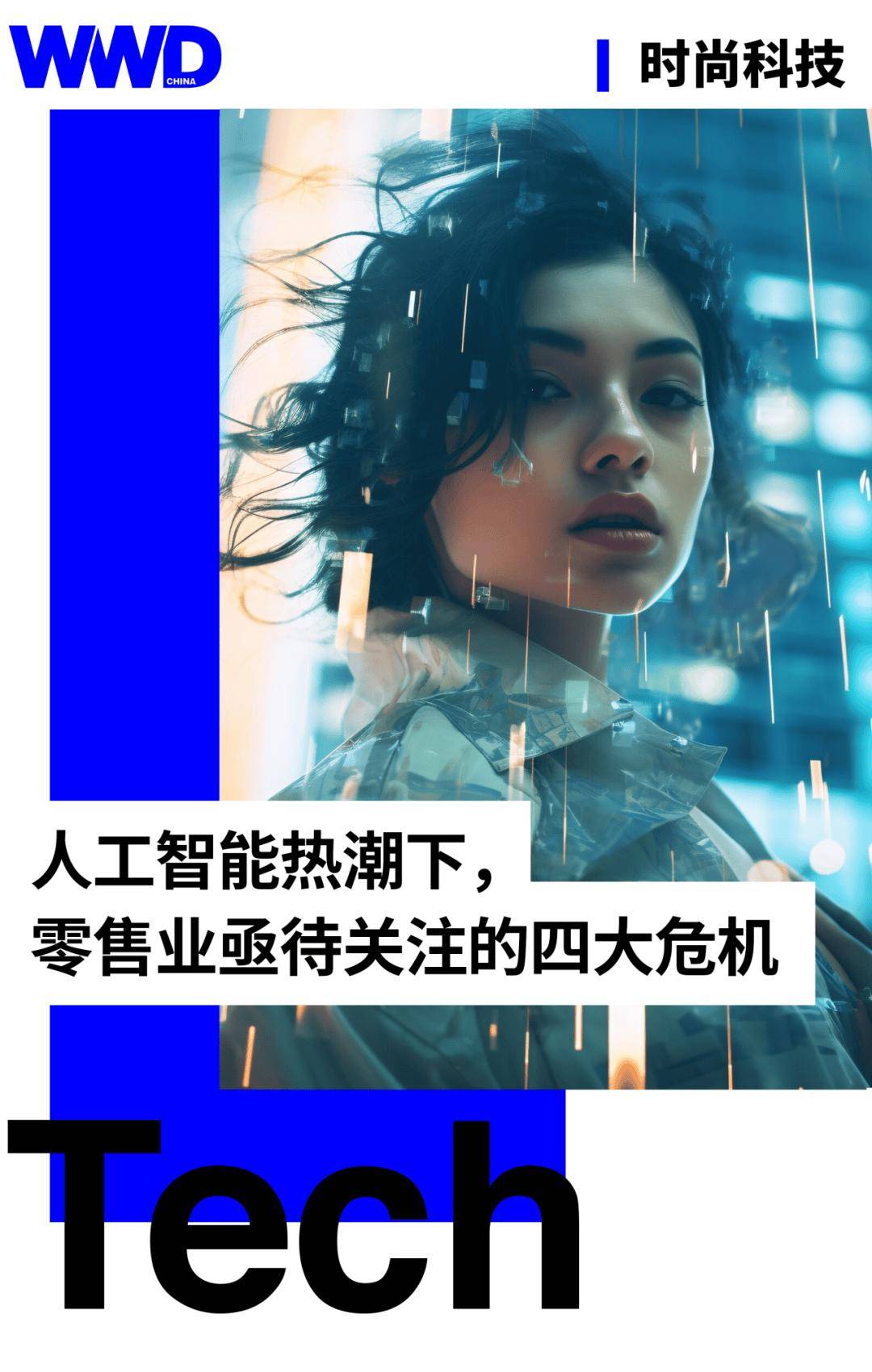 区块链助力供应链透明化引发投资热潮，政策环境持续变化。的简单介绍