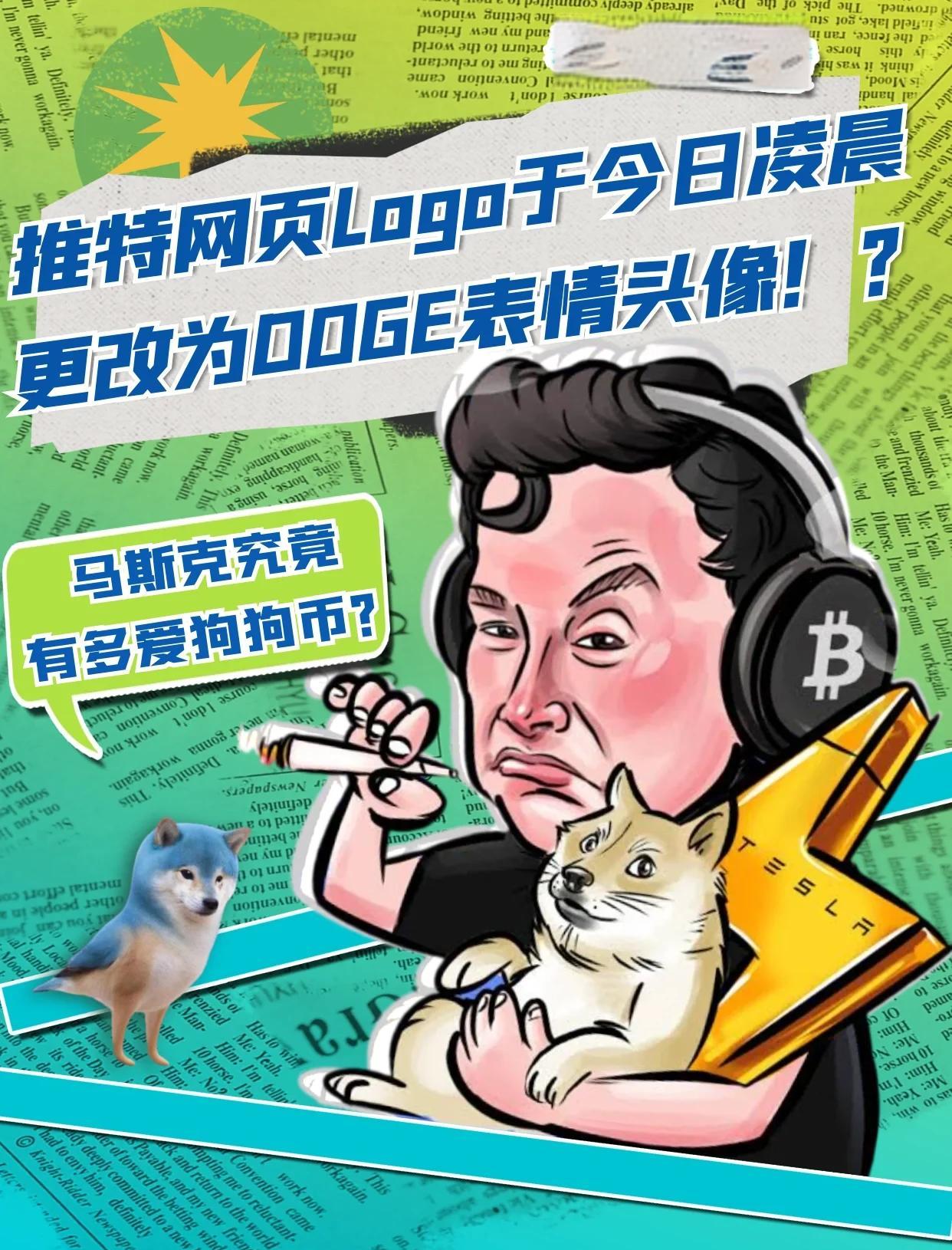 金年会app登录马斯克再次发推，加密市场瞬间上上扬217%！