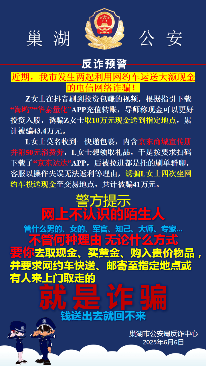 Coinbase投资骗局被揭发，已有超11人被骗！