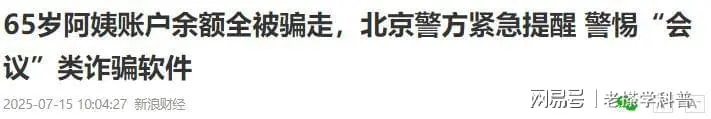 AVAX骗局曝光被揭穿，已有超53人被骗！