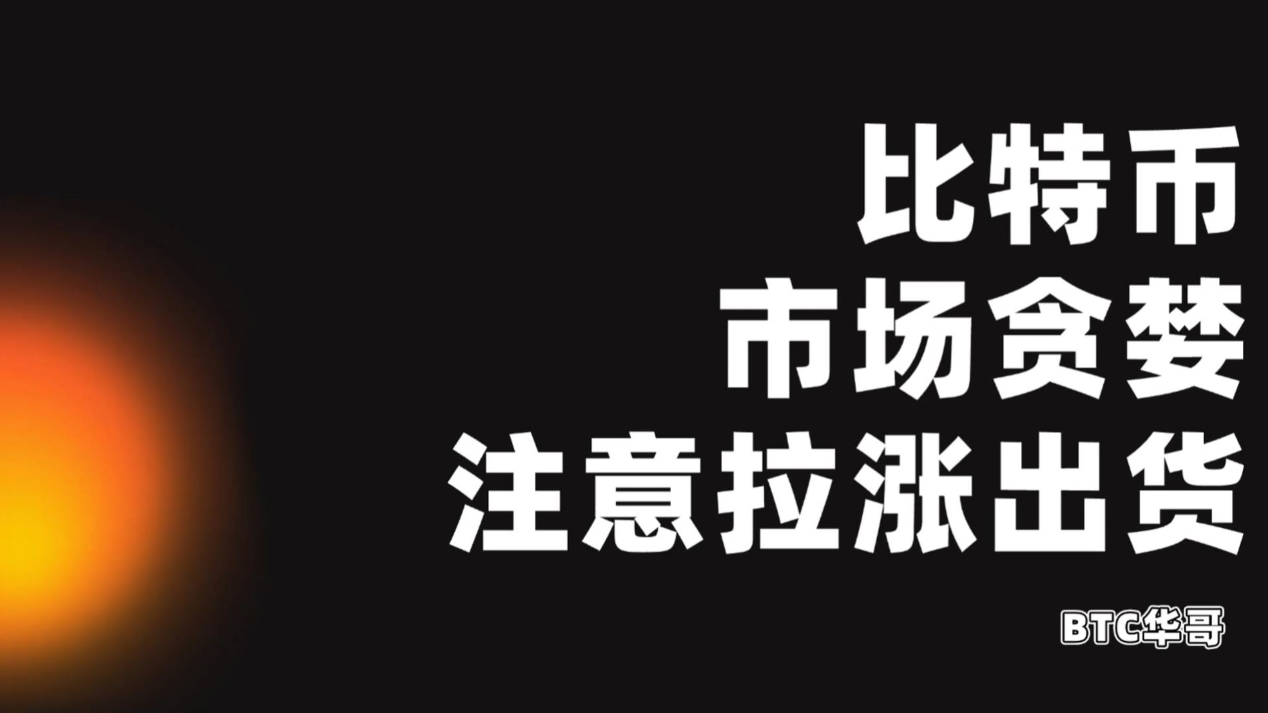XRP走高势惊人，一夜飙升SOL%，加密市场沸腾，引发热议